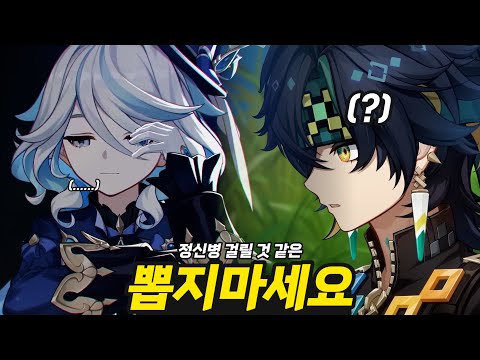 A collection of reasons why you shouldn't choose a character.