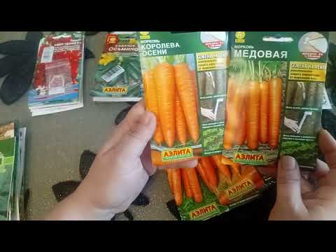 Семена на 2026г. Готовимся к новому сезону!