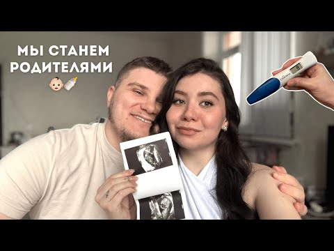 Я БЕРЕМЕННА! Планировали ли? Как узнали? Первые признаки и наша реакция🤍🤰🏻