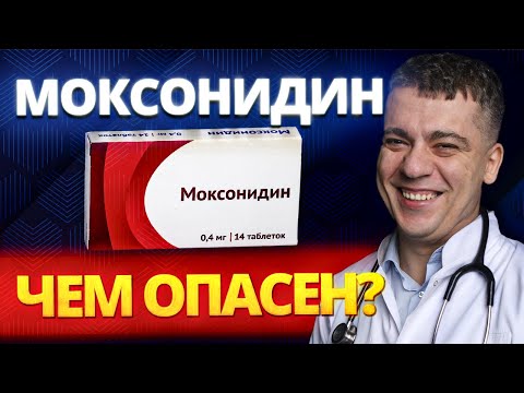 What are the dangers of moxonidine (physiotenz)? Can it be taken every day? moxonidil or caprtopril?