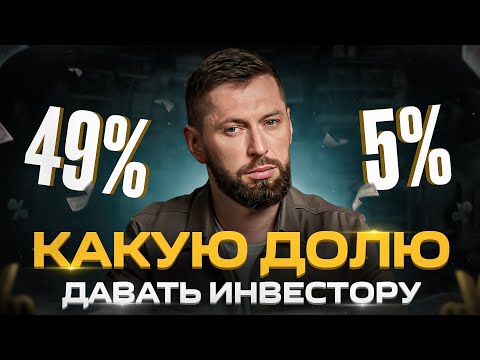 What share to give to the investor: an algorithm for distributing shares for different types of i...