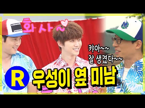 [런닝맨] 정우성에게 꿀리지 않은 꿀미모 | RunningMan EP.152
