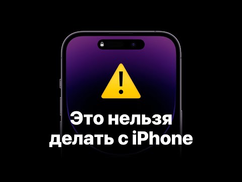 10 вещей, которые нельзя делать с iPhone