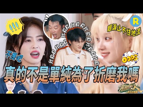 😱Song Yuqi was brought to tears by the onions