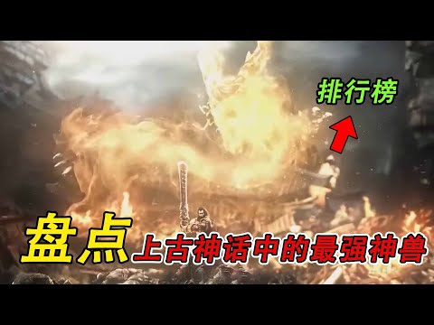 A Battle of Ancient Mythical Beasts: Who Will Reign Supreme?