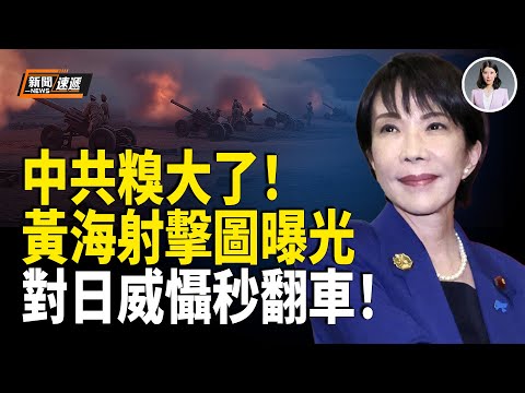 CCP's "fake deterrence" at its doorstep turns into a laughing stock! A single sentence from the J...