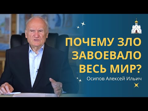 Что такое ИСТИННАЯ ПРИРОДА ЗЛА и как она влияет на нас?