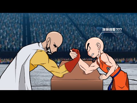 지구인 최강 vs 지구인 최강