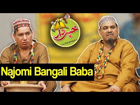 Khabardar Aftab Iqbal 25 July 2020 | Najomi Bangali Baba | Express News