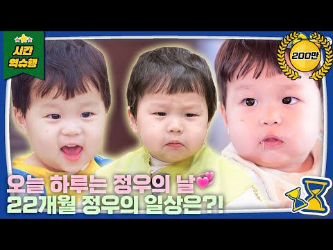 Jeong Woo tears into the ribs l The Return of Superman KBS 250409