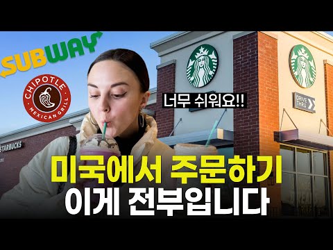 How To Order Coffee/Food In English