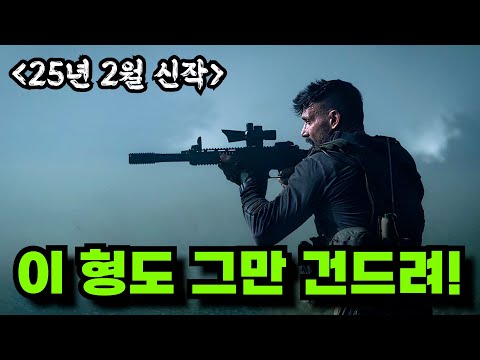 하필이면... 은퇴이후 조용히 지내려고 했던 전직 특수부대원 출신의 그릴로 형의 조카를 잘못 건드려버린 조직의 최후!![영화리뷰 결말포함]