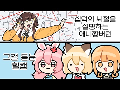 【22.12.25】 십덕이란..｜이상형 월드컵｜w. 힐링캠프