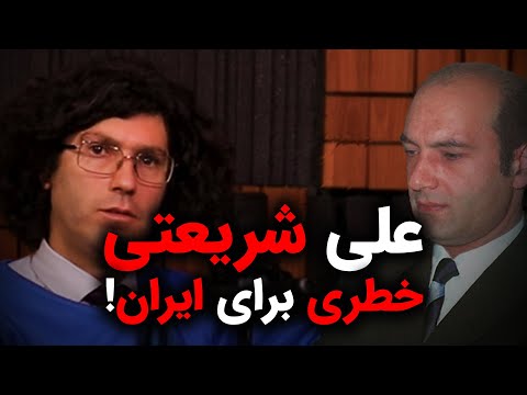 ویرانگر مانند علی شریعتی | چرا علی شریعتی برای ایران خطرناک است | در گفتگو رسانه پارسی با اشکان زارع
