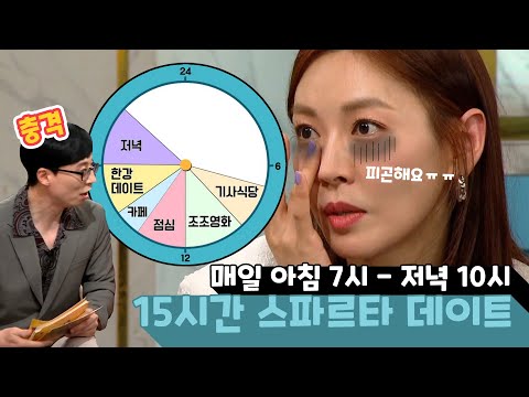 [강제소환🏅#39] 유재석이 극찬한 '김소연'의 기승전결 토크! 남편 '이상우'와의 알콩달콩(?) 15시간 데이트ㅣKBS 190418 방송