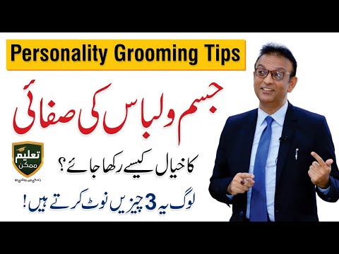Personality Grooming Tips - Attractive Personality | By Syed Ejaz Bukhari