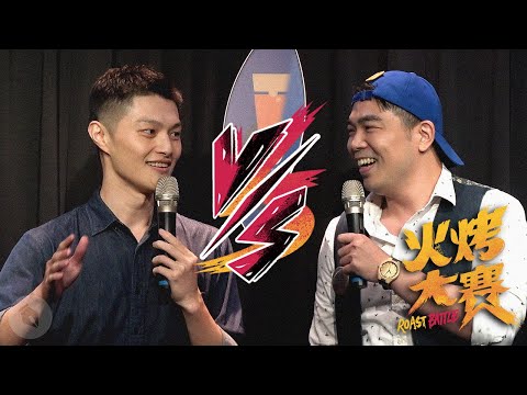 【#火烤大賽】總冠軍賽－Jim vs. 馬克吐司