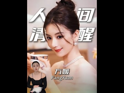 天王嫂方媛告诉你，跨越阶级后该如何守住地位 #方媛 #郭富城 #港台明星