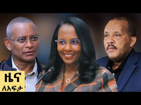 የ ቀን የአማርኛ ዜና ታህሳስ 09-2018 ዓም - Abbay News - Ethiopia