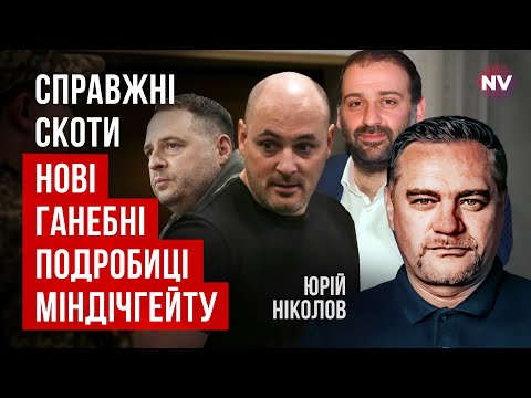 Незламна людина в НАБУ. Вони готові зламати хребет найвищим особам | Юрій Ніколов