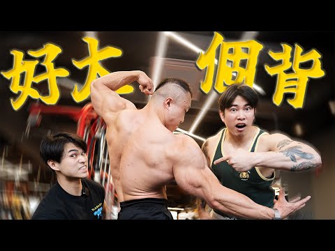 好大個背｜Iron比賽前狀態靚到岀曬火！7招操背胸膊全去盡！|高手過招 FT. Iron EFX24新蒲崗