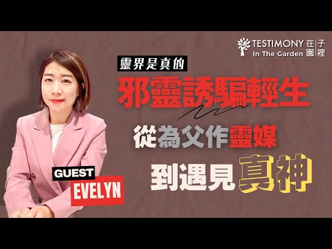 The evil spirits forced her to become a medium and attempt suicide!!! (Powerful Testimony) Part 1