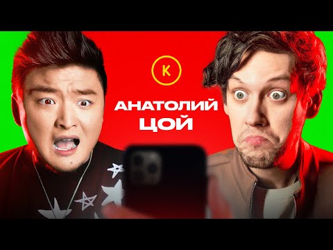 КОНТАКТЫ в телефоне Анатолия Цоя: Стас Ярушин, Денис Клявер, Стас Костюшкин, Роман Каграманов