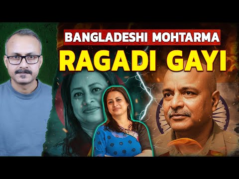 Bangladeshi Mohtarma ki Indian Colonel se Wa*r | बांग्लादेशी मोहतरमा की भारतीय कर्नल से लड़ाई
