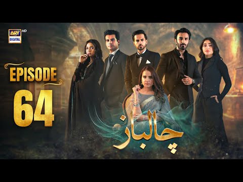 Chaalbaaz Episode 64 | 13 Dec 2025 | Eng Sub | Saniya Samshad | Zoha Tauqeer | ARY Digital Drama