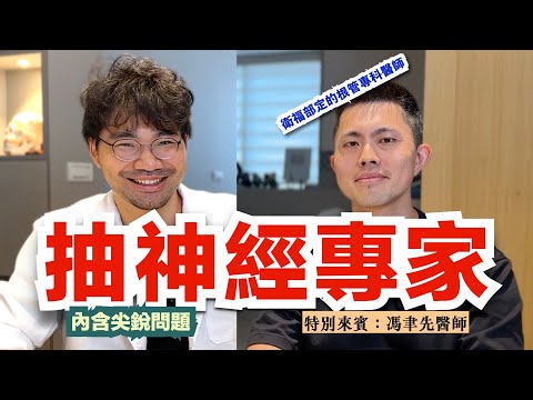 【專科訪談part.1】根管專科醫師是誰?超級棘手的『根管難症』只能靠他們！如何訓練的？和植牙醫師會有利益衝突嗎？要如何找到正牌的根管專科醫師？