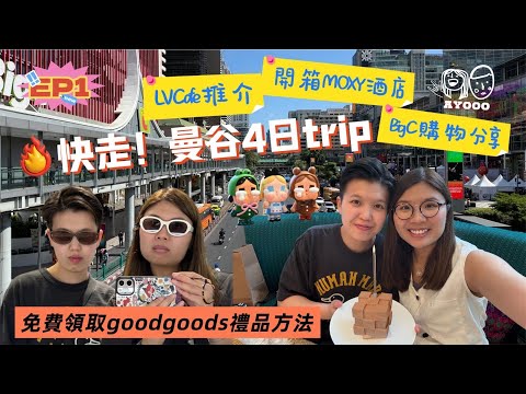 [Bangkok 2025] Big C Shopping Must-Buy Items | How to Get a Free Goods Tote Bag | Must-Buy Souven...