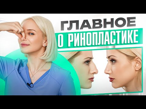 Ринопластику можно делать только 1 раз в жизни! Что скрывают хирурги?