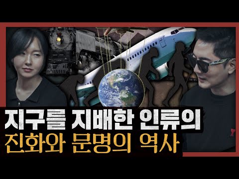 [One Man, One Hundred] What is Big History? World History Compressed into Three Steps!: Megahisto...