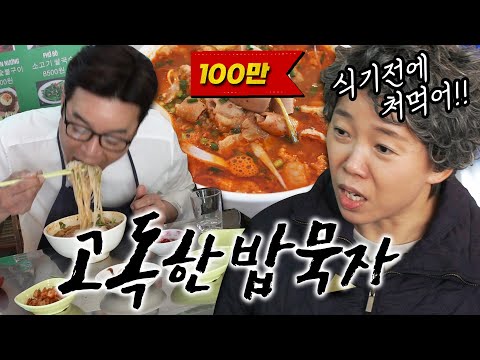 [고독한 밥묵자 Ep.8] 제목은 대창쌀국수로 하겠습니다. 근데 이제 욕쟁이할매 욕을 곁들인…(feat.정이랑)