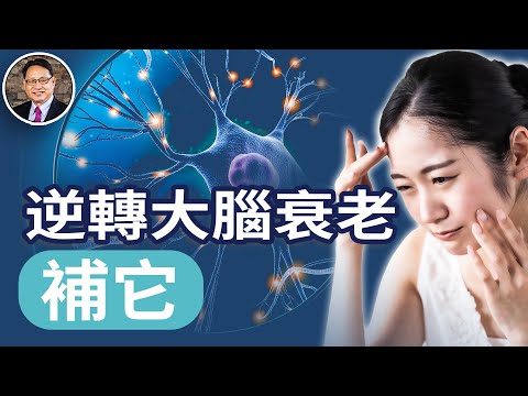 Hot topic online: Can people live to 150? Why does the brain determine lifespan?