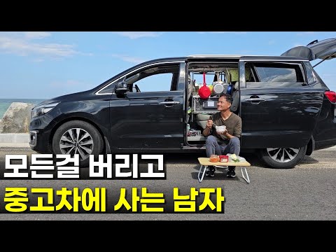 The story of a man who abandoned everything and lived in an old used car, without a home | Human ...