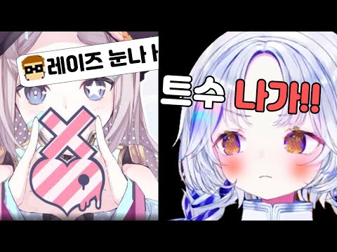 질투나서 진짜 삐진 유니 [발로란트 꿀목소리 누나 등장]