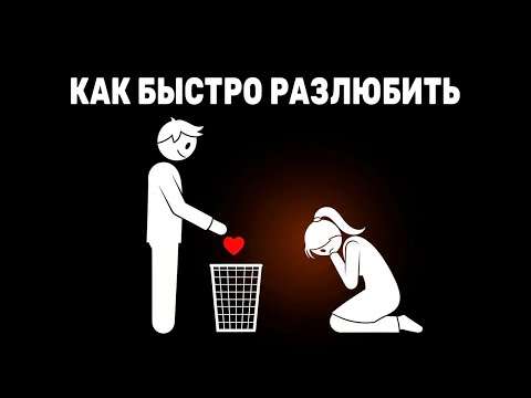 Как быстро отпустить женщину и забыть её раз и навсегда