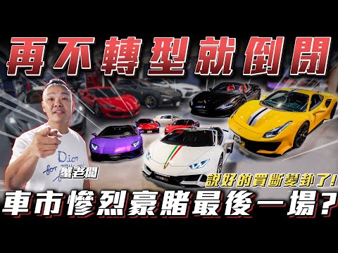 [Transform or Go Bankrupt] Is this the final, brutal gamble in the car market? [Hongda Reveals th...