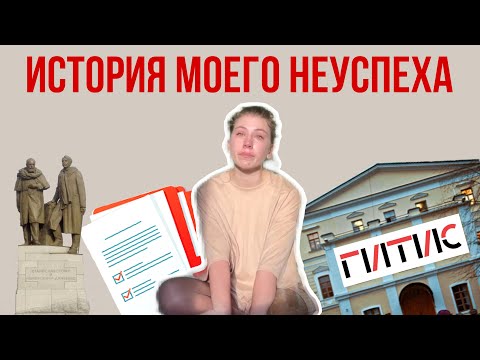 Я НЕ ПОСТУПИЛА В ИНСТИТУТ. Что делать дальше?