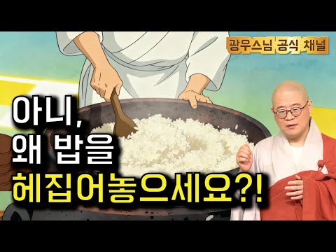 3번의 기이한 꿈 | 광우스님 소나무법문시즌3 193회