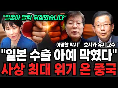 "The largest export ever has been completely blocked." Even the US has rejected Japan, and China ...