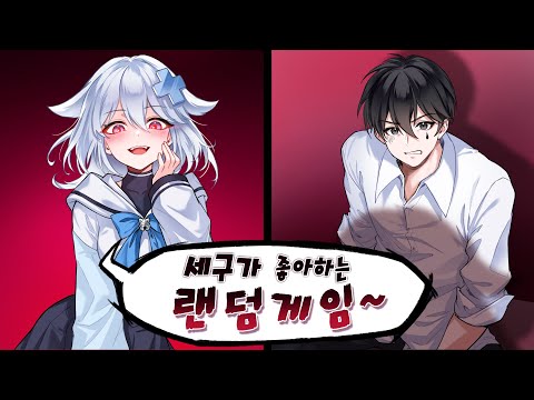 ㅈ됨 세구옴 - 악어의 놀이터2