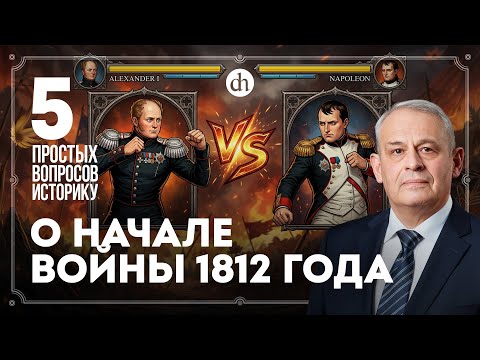 Была ли война неизбежна, силы сторон, почему не Петербург. 5 простых вопросов историку /Борис Кипнис