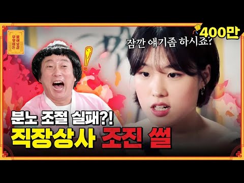 주체 못하는 화 때문에🔥 (레알) 피가 거꾸로 솟아버린 여친 [무엇이든 물어보살]