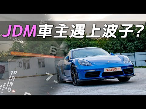 掃把佬車主對波子嘅反應？｜Porsche 718 Cayman Review｜Ignite HK [廣東話＋中文字幕]