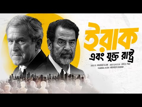 Why was America so desperate to remove Saddam Hussein? | From the beginning to the end | Anatomy ...