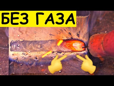 Self-shielded wire or flux? Welding with flux-cored wire. FoxWeld InverMIG 205