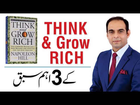 3 Lessons to Learn from Book Think and Grow Rich - Qasim Ali Shah