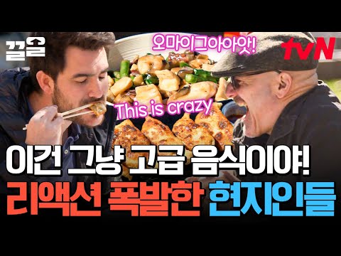 해물덮밥 나왔다! 짱이지.. 이 갈비 만두를 좀 봐, 대박임😋 일상 속, 복스푸드의 등장이라 | 현지에서먹힐까미국편